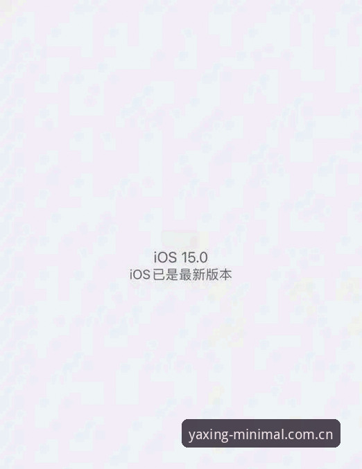 亚星娱乐app ios版深度评测：从登录失败到流畅播放，一个记者45天的现场记录