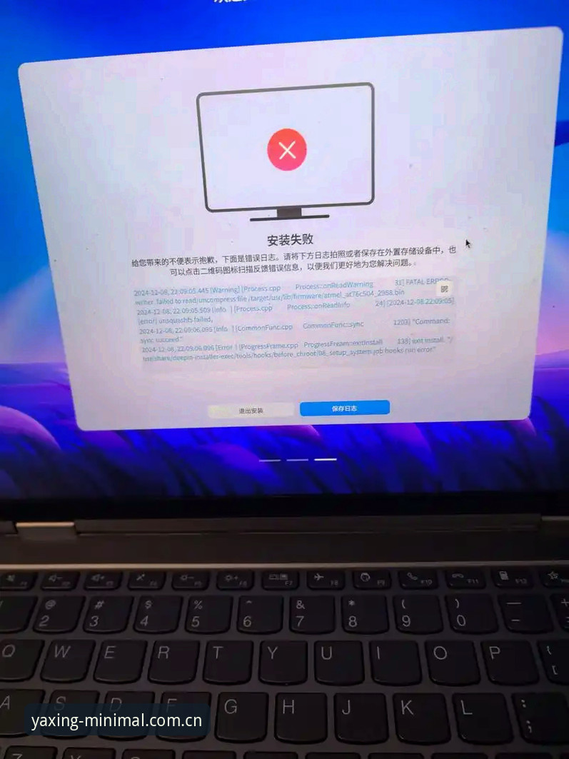 亚星娱乐网站入口安装失败 亚星娱乐网站入口反复安装失败?iOS与安卓安装受阻的根本原因对比